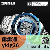在飛比找Yahoo!奇摩拍賣優惠-正品 Skmei手錶 鋼帶手錶 太陽能手錶 雙顯手錶 送貼盒
