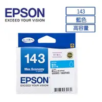 在飛比找蝦皮購物優惠-含稅附發票【史代新文具】愛普生EPSON T143250 N