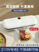 110v真空封口機全自動抽真空密封食品塑封包裝機家用小型干濕保鮮