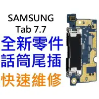 在飛比找蝦皮購物優惠-Samsung Galaxy Tab7.7 P6800 P6