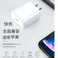 在飛比找ETMall東森購物網優惠-適用蘋果14 iphone12手機13快充PD20W充電器頭