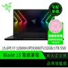 RaZER 雷蛇 Blade 電競筆電 RZ09-0421PTC3-R3T1 領卷現折 登錄送好禮