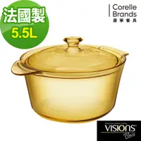 在飛比找松果購物優惠-【美國康寧 Visions】5.5L晶華透明鍋 (7.5折)