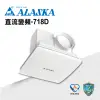 【ALASKA 阿拉斯加】無聲換氣扇 直流變頻-718D(DC 通風扇 排風扇)