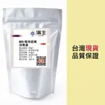 【24小時出貨】【大包裝】MS植物組織培養基/MS MEDIUM INCLUDING VITAMINS🌱通用植物組培