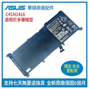 全新原廠 華碩 ASUS C41N1416 G501 G601J UX501VW UX501JW 筆記本電池