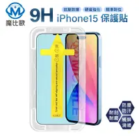 在飛比找松果購物優惠-iPhone 亮面滿版鋼化玻璃保護貼 秒貼版 附貼膜神器 F