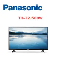 在飛比找鮮拾優惠-【Panasonic 國際牌】 TH-32J500W 32吋