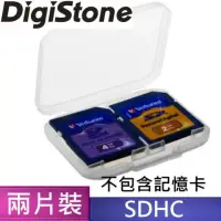 在飛比找momo購物網優惠-DigiStone優質 SD/SDHC 2片裝記憶卡收納盒/