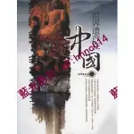 🔥藍光影集🔥[陸] 世界遺產在中國 (CHINA'S WORLD HERITAGES) (2008) [DISC *2