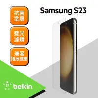 在飛比找Yahoo奇摩購物中心優惠-Belkin 藍光螢幕保護貼- S23