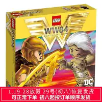 在飛比找Yahoo!奇摩拍賣優惠-眾信優品 LEGO樂高超級英雄神奇女俠電影同款76157神奇