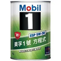 在飛比找蝦皮購物優惠-美孚 Mobil 1 美孚1號 方程式 ESP 5W-30 