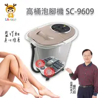 在飛比找PChome24h購物優惠-LAPOLO 旗艦機 高桶SPA電動按摩泡腳機 SC-960