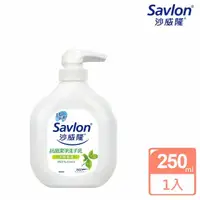 在飛比找momo購物網優惠-【Savlon 沙威隆】抗菌潔淨洗手乳 天然茶樹精油/青檸尤