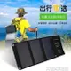 太陽能發電板手機充電包戶外便攜式折疊包充電器5v輸出移動電源寶 快速出貨