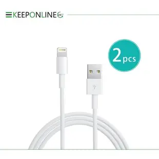 【2入組】APPLE適用 Lightning 8pin 電源連接傳輸線 1M (密封袋裝)