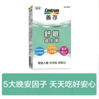 在飛比找蝦皮購物優惠-Centrum 善存 舒眠益生菌膠囊30粒/三效順暢益生菌膠