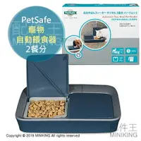 在飛比找樂天市場購物網優惠-日本代購 PetSafe 貓狗 自動餵食器 自動餵食機 2餐