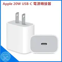 在飛比找Yahoo!奇摩拍賣優惠-蘋果 APPLE 原廠 20W USB-C 電源轉接器 Ty