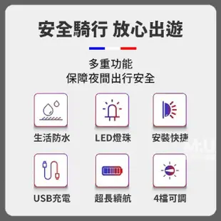 【Mr.U 優先生】USB充電自行車LED尾燈 2入組(自行車燈 腳踏車燈 安全燈 夜騎 單車燈 頭燈 警示燈)