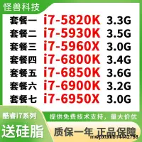 在飛比找露天拍賣優惠-I7 6800K 6850K 6900K 6950X 582