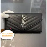 現貨免運 YSL 聖羅蘭 魚子醬牛皮 經典V字紋 信封式長夾 錢包 372264