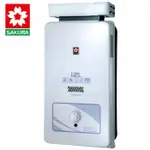 私訊優惠價 櫻花 GH1206 GH-1206 12公升熱水器 屋外RF式抗風型瓦斯熱水器 私訊優惠價