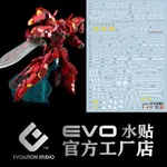 【MAX模型小站】EVO MG(81) 正義女神F +雪崩裝備 TYPE-F 00 模型 螢光水貼  M191