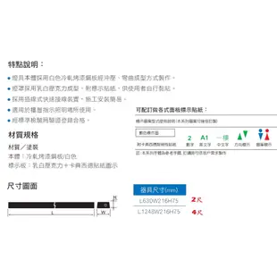 《東亞照明》T8 2尺10W、4尺20W LED燈管*2雙燈管樓層指示燈(訂製品/客製化)，乳白色壓克力燈罩，LED壁燈