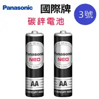 在飛比找蝦皮商城優惠-Panasonic 國際3號碳鋅電池