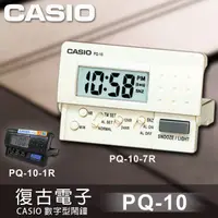 在飛比找蝦皮購物優惠-【CASIO 卡西歐】 方便攜帶的電子鬧鐘款，按鍵盤可收起節