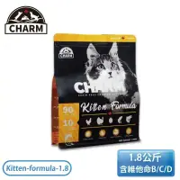 在飛比找環球Online優惠-【CHARM 野性魅力】1.8公斤 幼貓配方 貓飼料 Kit