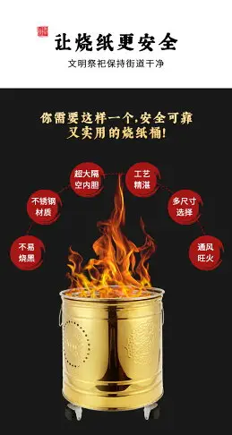 不銹鋼燒金桶家用燒紙錢化金元寶專用焚化爐祭祀拜神燒經桶焚燒爐 全館85折！