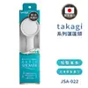 【takagi】日本原裝進口增壓浴室蓮蓬頭(JSA022/日本境內版)