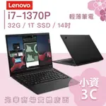 【小資3C】X1C-21HMS02J00✦14吋/I7 LENOVO聯想 文書 輕薄筆電