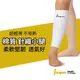 【不鬆脫保固1年】小腿套 護小腿 米色 小腿護套 腿套 台灣製造 小腿護具 針織棉 薄 運動小腿套 B1007