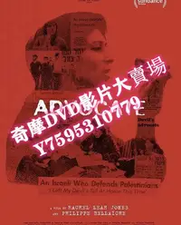 在飛比找Yahoo!奇摩拍賣優惠-DVD  2019年 魔鬼辯護人/Advocate 紀錄片