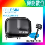 TELESIN HERO9 主機收納包 相機機身防護包 硬殼 迷你收纳包 適用 GOPRO HERO 9 HERO 10