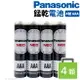 Panasonic 國際牌 4號環保電池 AAA-4/一小包4個入(促70) 4號電池 乾電池 國際牌電池 國際牌碳鋅電池 公司貨 1.5V
