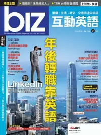 在飛比找PChome24h購物優惠-biz互動英語 02月號/2014 第122期（電子書）