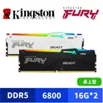 KINGSTON 金士頓 FURY BEAST 獸獵者 DDR5 6800 32G(16GX2) RGB桌上型超頻記憶體