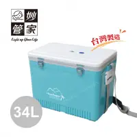 在飛比找momo購物網優惠-【妙管家】保鮮冰桶 34L(可肩揹可手提)