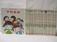 在飛比找樂天市場購物網優惠-【書寶二手書T3／少年童書_O2I】親子創意遊戲寶盒-手的遊