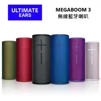 在飛比找ETMall東森購物網優惠-Ultimate Ears (UE) MEGABOOM 3 