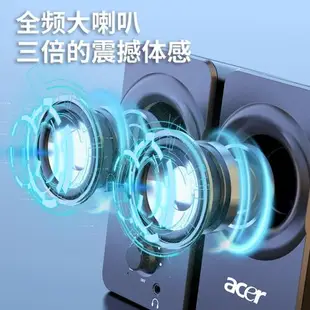 宏碁acer音響臺式電腦手機筆記本音箱多媒體功放喇叭重低音炮影響