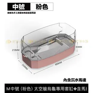 烏龜缸 水族箱 龜缸 整套裝 飼養箱 水龜 套缸 烏龜 豪宅 組合