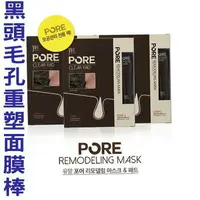 在飛比找樂天市場購物網優惠-pore remodeling mask 粉刺貼 鼻膜 去黑