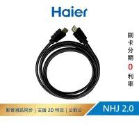 在飛比找蝦皮商城優惠-NHJ HDMI Cable 高解析數位影音傳輸線