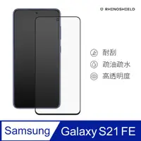 在飛比找PChome24h購物優惠-【犀牛盾】Samsung Galaxy S21 FE (6.